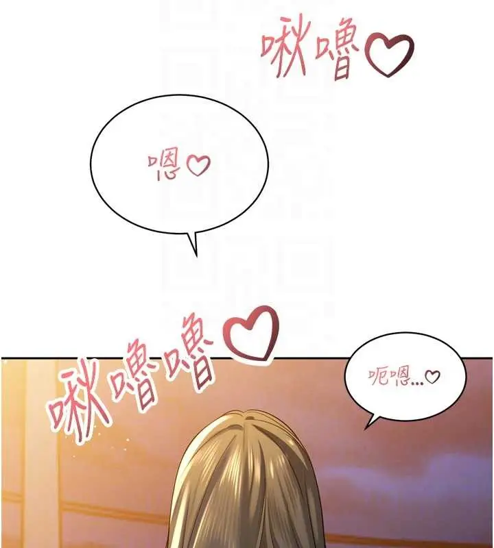 漫画《暴君会长的娇媳们》第16话第90张图