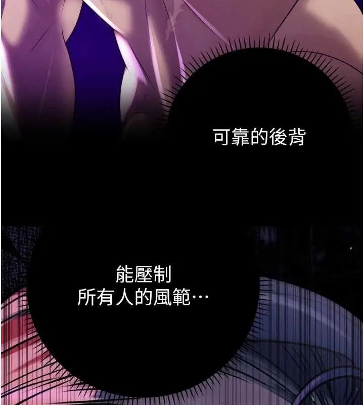 漫画《暴君会长的娇媳们》第17话第101张图