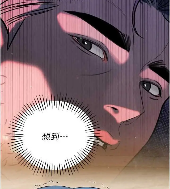 漫画《暴君会长的娇媳们》第17话第102张图