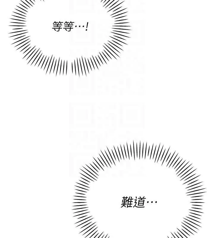 漫画《暴君会长的娇媳们》第17话第107张图