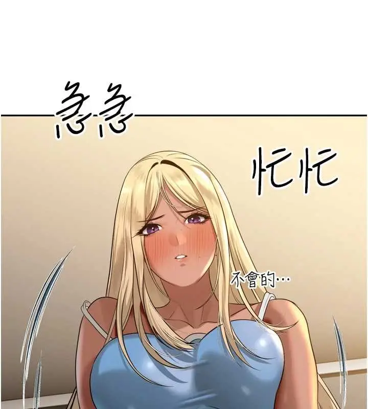 漫画《暴君会长的娇媳们》第17话第109张图