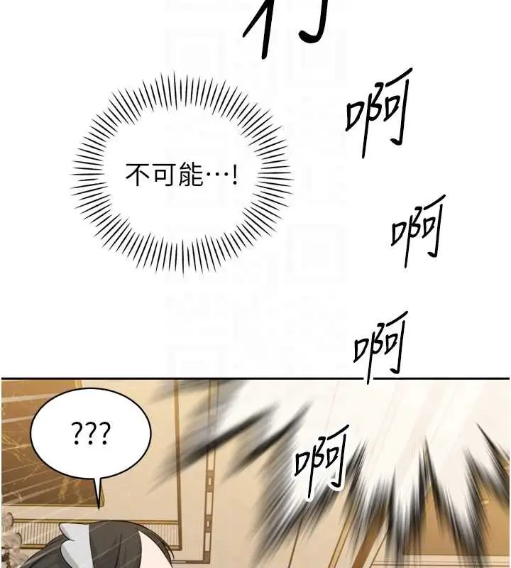 漫画《暴君会长的娇媳们》第17话第114张图