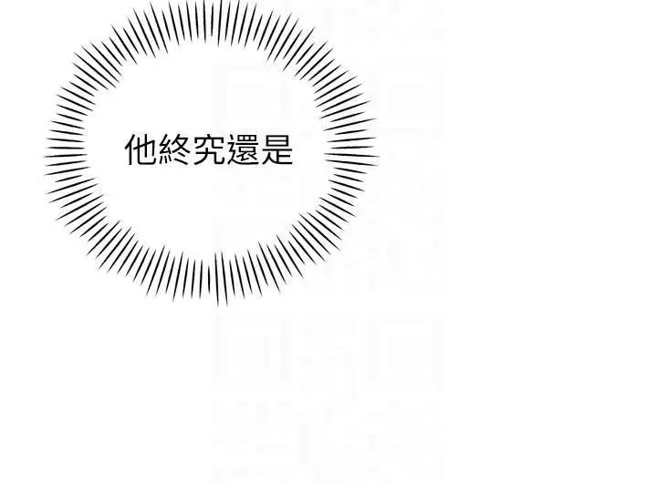 漫画《暴君会长的娇媳们》第17话第123张图
