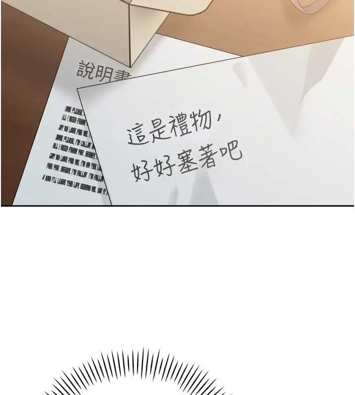 漫画《暴君会长的娇媳们》第17话第125张图