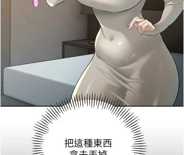 漫画《暴君会长的娇媳们》第17话第127张图