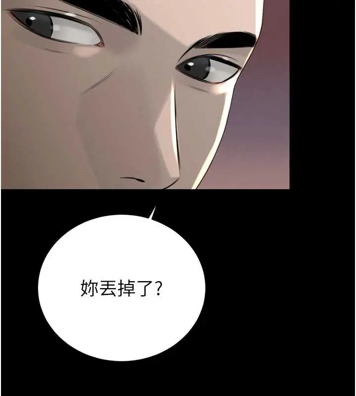漫画《暴君会长的娇媳们》第17话第129张图