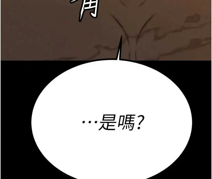 漫画《暴君会长的娇媳们》第17话第131张图