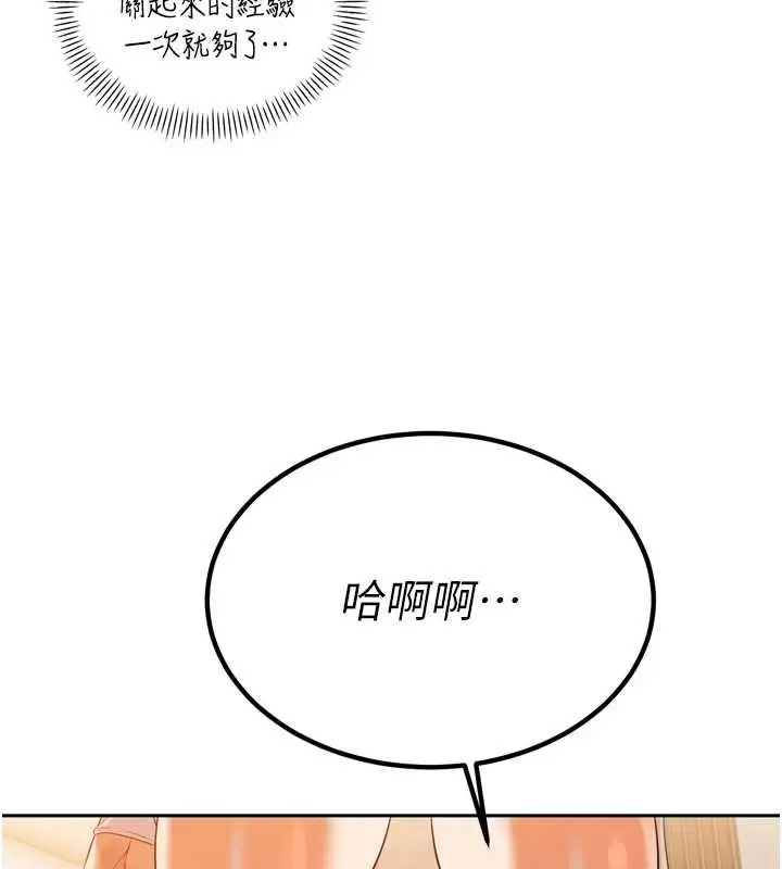 漫画《暴君会长的娇媳们》第17话第134张图