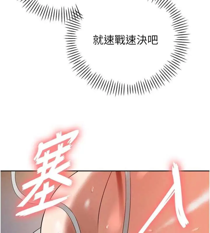漫画《暴君会长的娇媳们》第17话第136张图