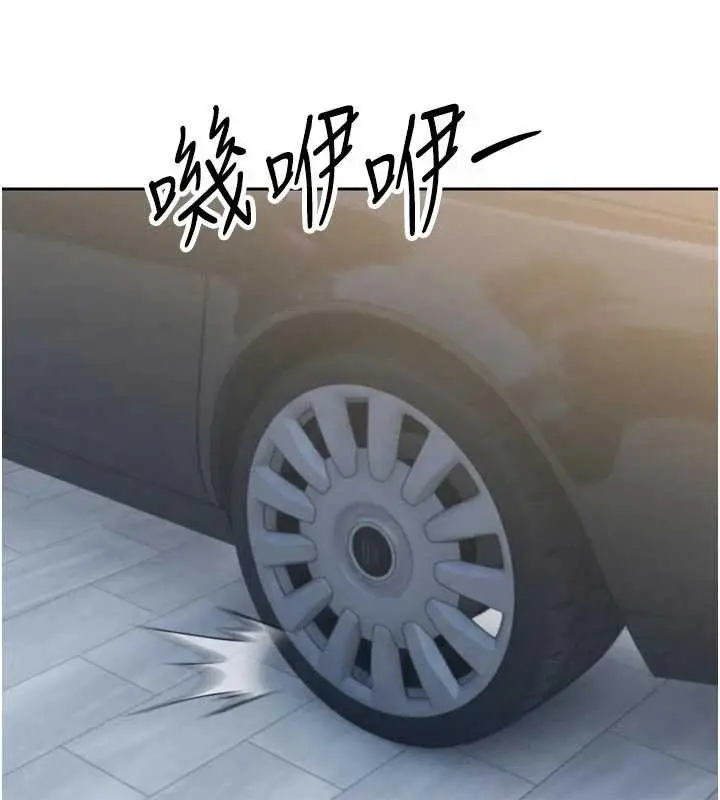 漫画《暴君会长的娇媳们》第17话第149张图