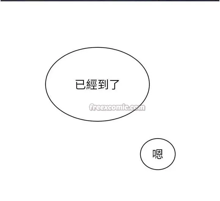 漫画《暴君会长的娇媳们》第17话第150张图