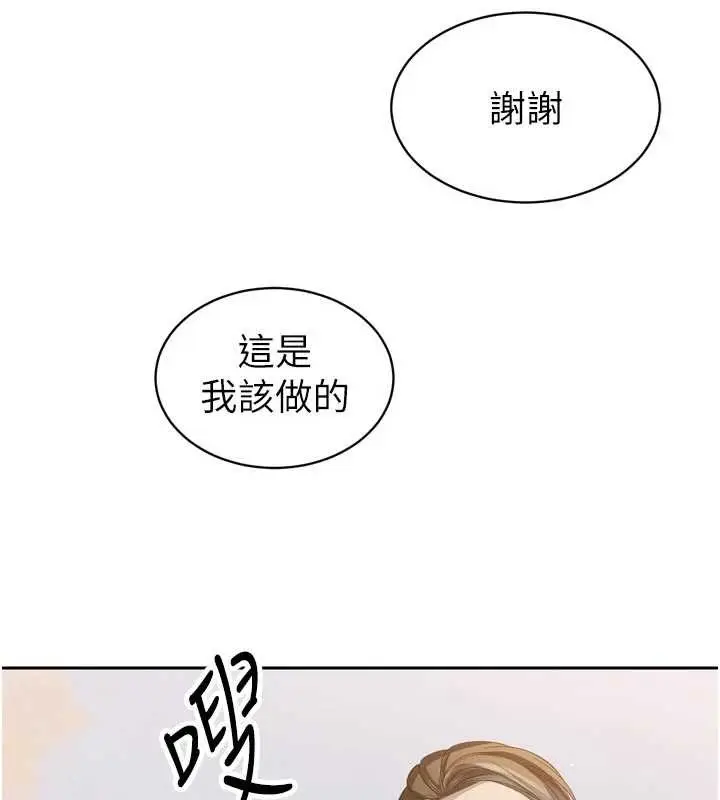 漫画《暴君会长的娇媳们》第17话第152张图