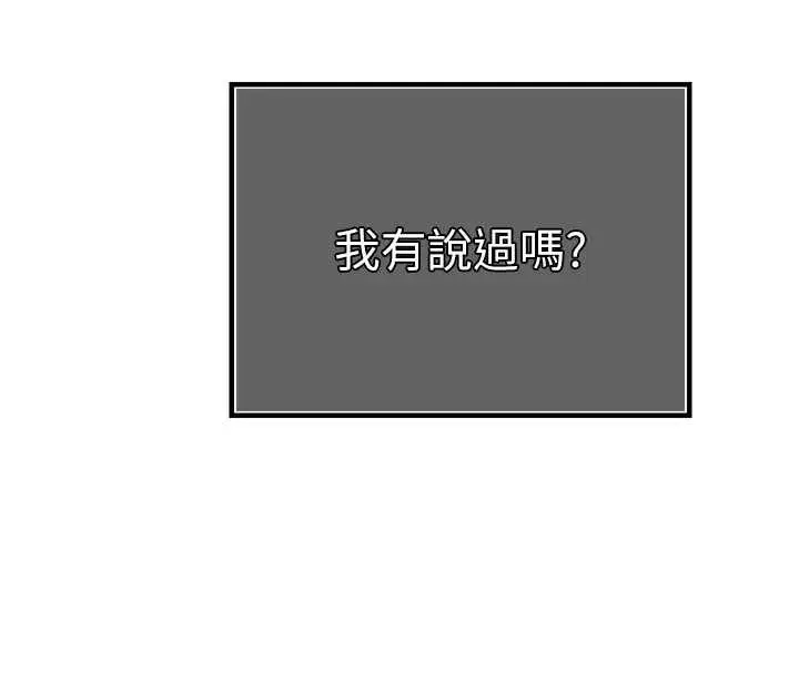 漫画《暴君会长的娇媳们》第17话第154张图