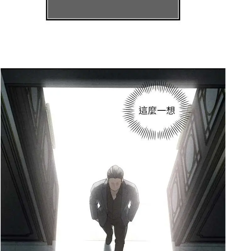 漫画《暴君会长的娇媳们》第17话第158张图