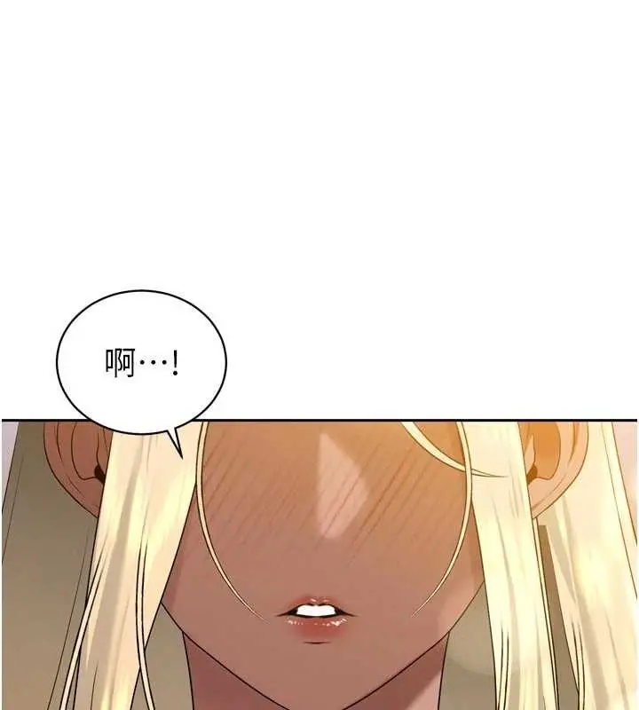 漫画《暴君会长的娇媳们》第17话第160张图