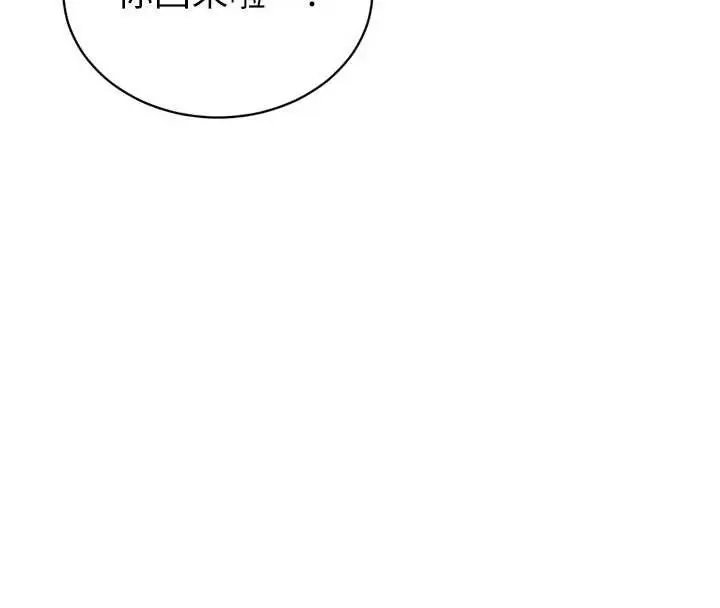漫画《暴君会长的娇媳们》第17话第163张图