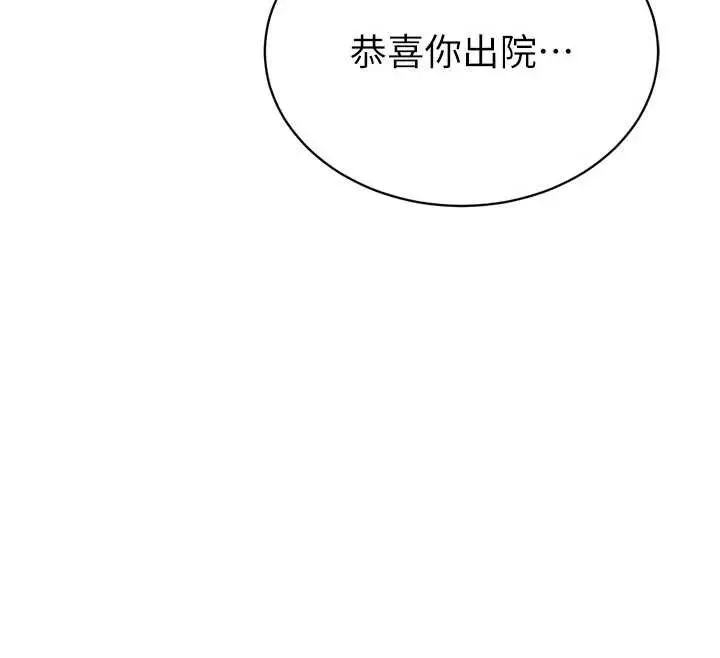 漫画《暴君会长的娇媳们》第17话第167张图