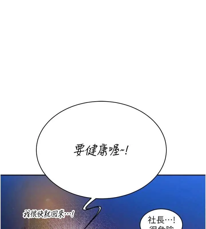 漫画《暴君会长的娇媳们》第17话第17张图