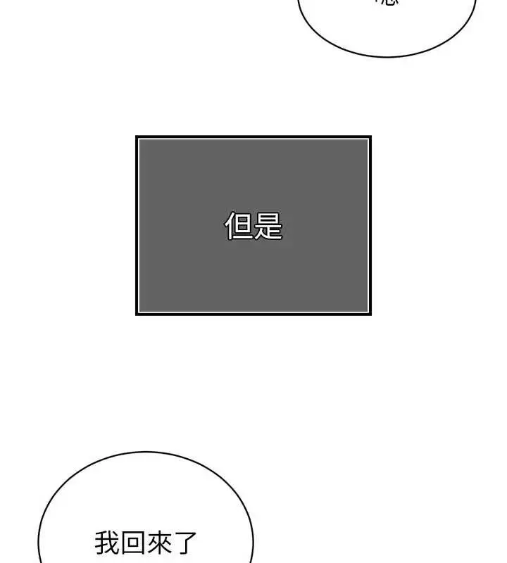 漫画《暴君会长的娇媳们》第17话第174张图