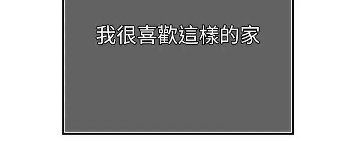 漫画《暴君会长的娇媳们》第17话第177张图