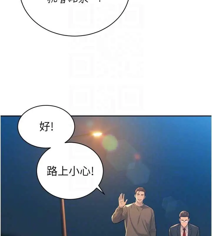 漫画《暴君会长的娇媳们》第17话第19张图