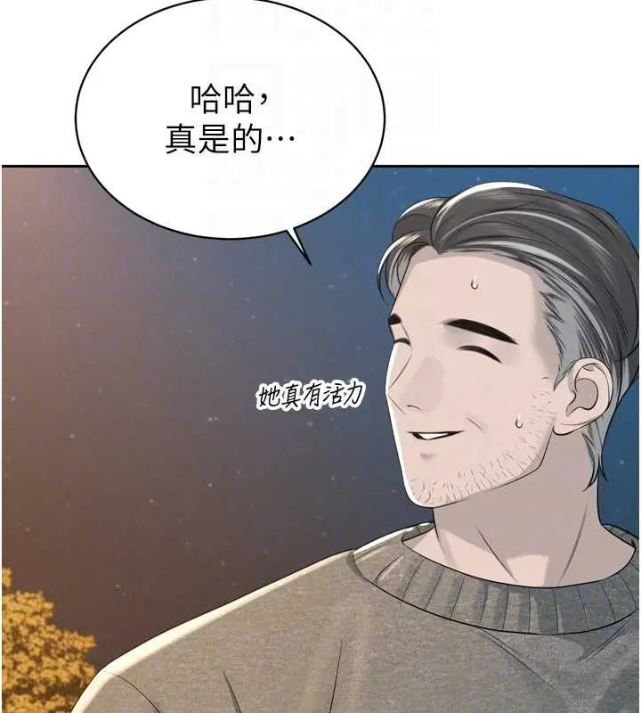 漫画《暴君会长的娇媳们》第17话第21张图