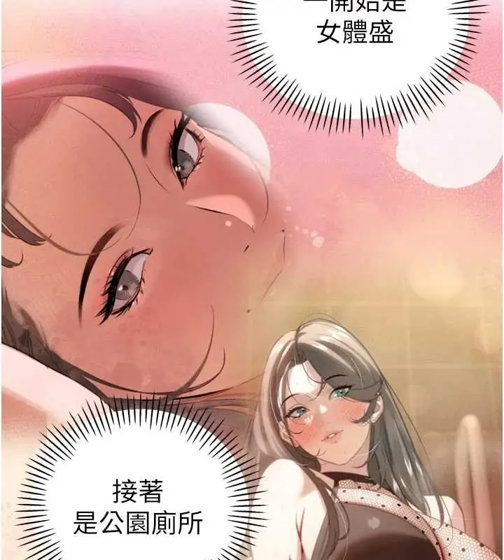 漫画《暴君会长的娇媳们》第17话第23张图