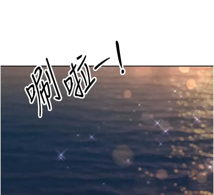 漫画《暴君会长的娇媳们》第17话第26张图
