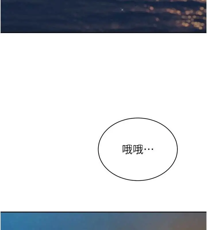漫画《暴君会长的娇媳们》第17话第27张图