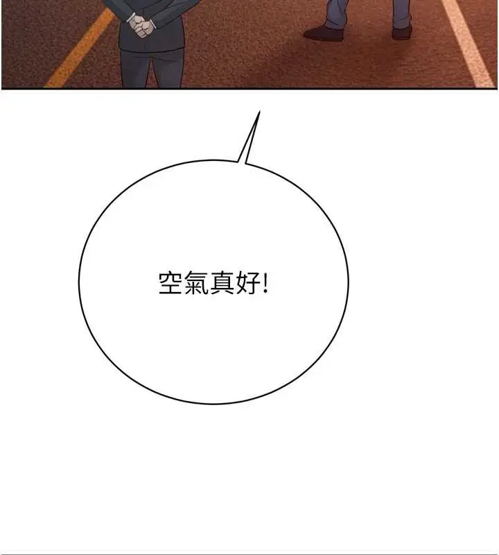 漫画《暴君会长的娇媳们》第17话第29张图