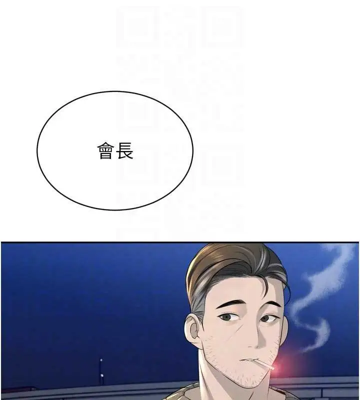 漫画《暴君会长的娇媳们》第17话第32张图