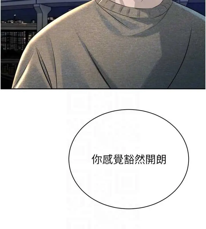 漫画《暴君会长的娇媳们》第17话第33张图