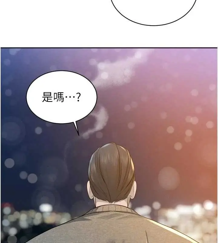 漫画《暴君会长的娇媳们》第17话第36张图