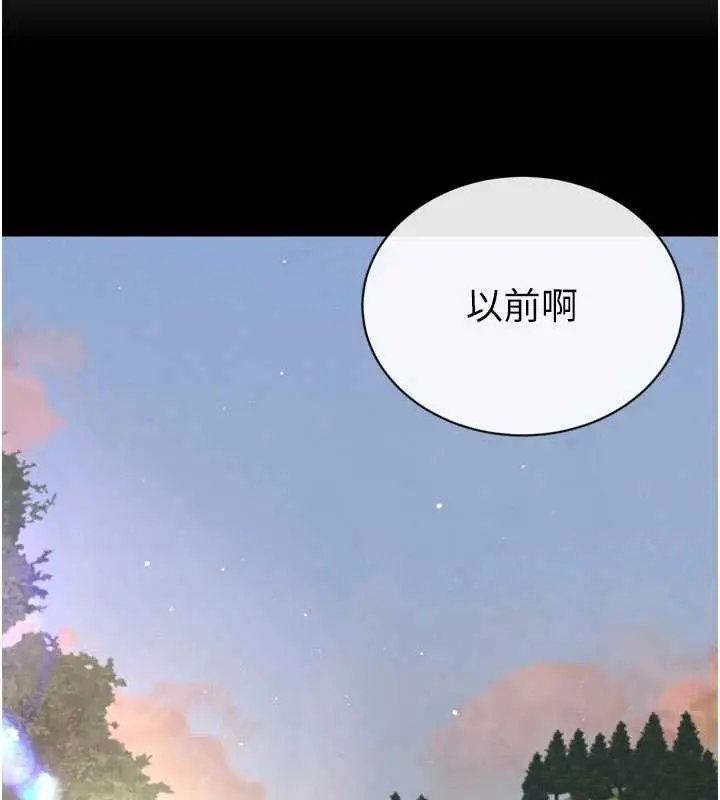 漫画《暴君会长的娇媳们》第17话第38张图