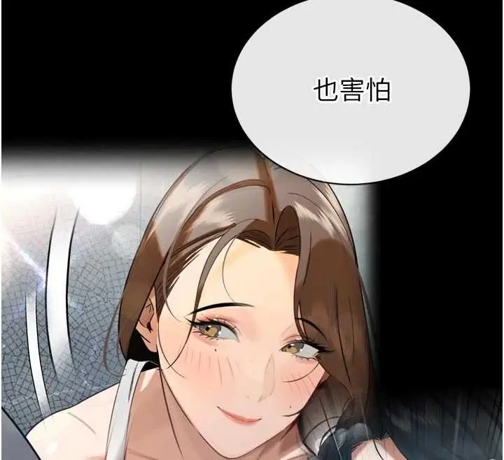漫画《暴君会长的娇媳们》第17话第43张图