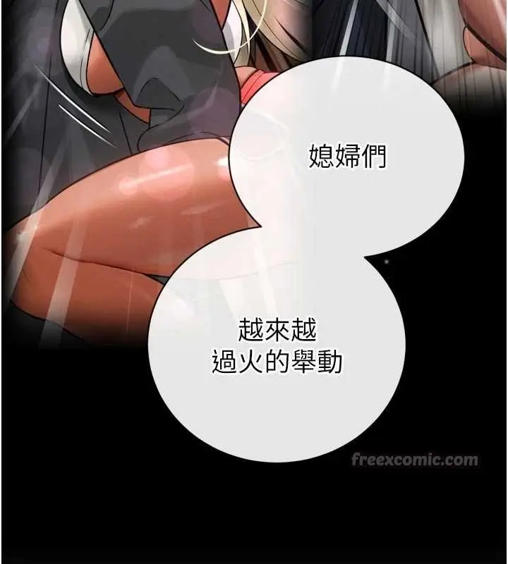 漫画《暴君会长的娇媳们》第17话第45张图