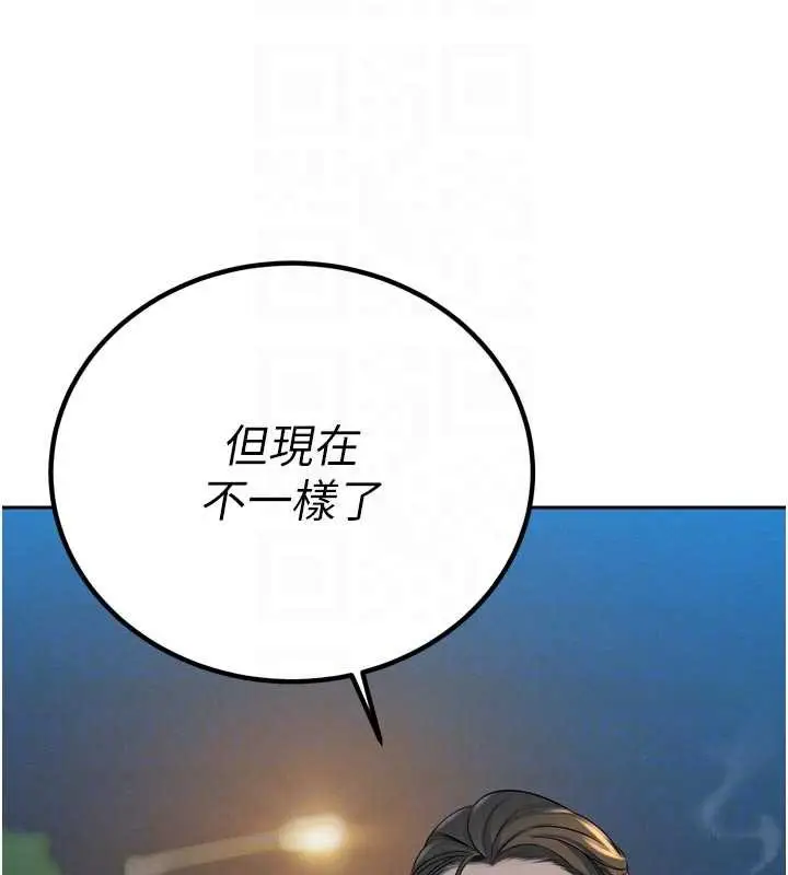 漫画《暴君会长的娇媳们》第17话第48张图