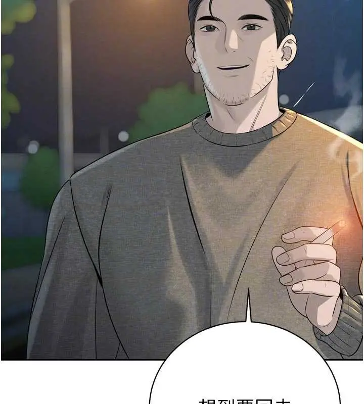 漫画《暴君会长的娇媳们》第17话第49张图