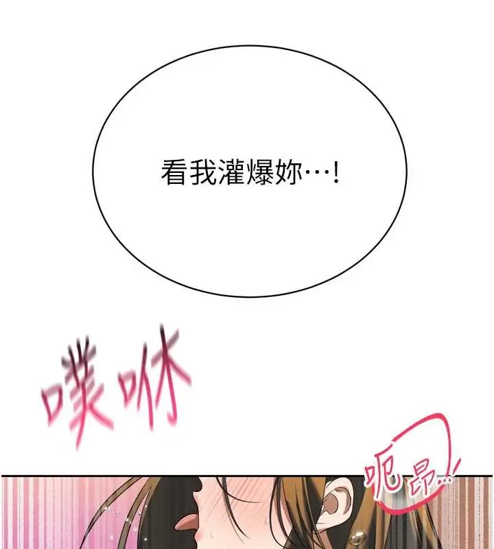 漫画《暴君会长的娇媳们》第17话第5张图