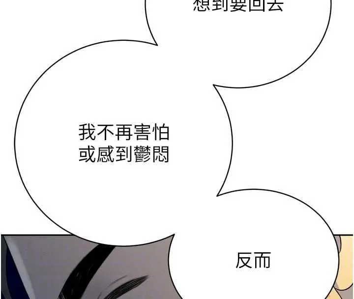 漫画《暴君会长的娇媳们》第17话第50张图