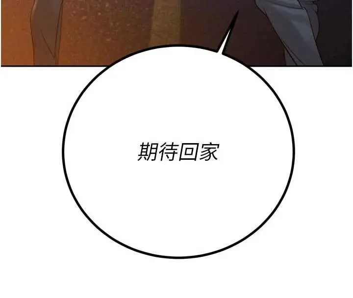 漫画《暴君会长的娇媳们》第17话第54张图