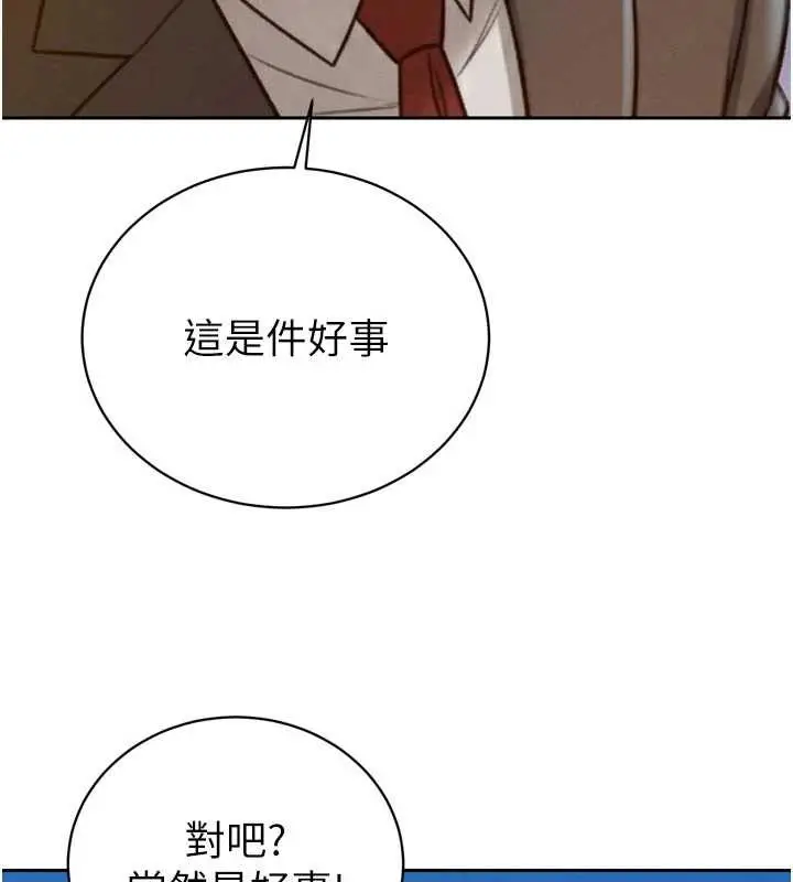 漫画《暴君会长的娇媳们》第17话第56张图