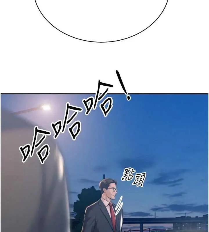 漫画《暴君会长的娇媳们》第17话第59张图