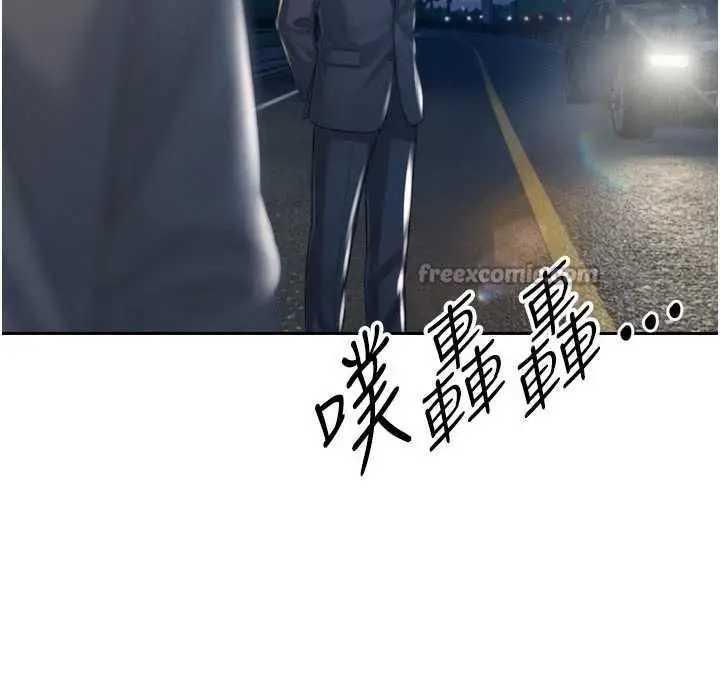 漫画《暴君会长的娇媳们》第17话第60张图