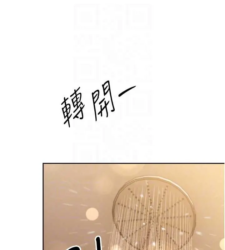 漫画《暴君会长的娇媳们》第17话第76张图