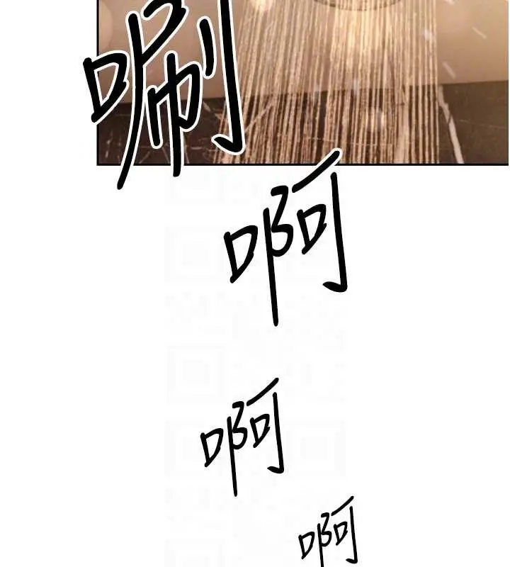 漫画《暴君会长的娇媳们》第17话第77张图