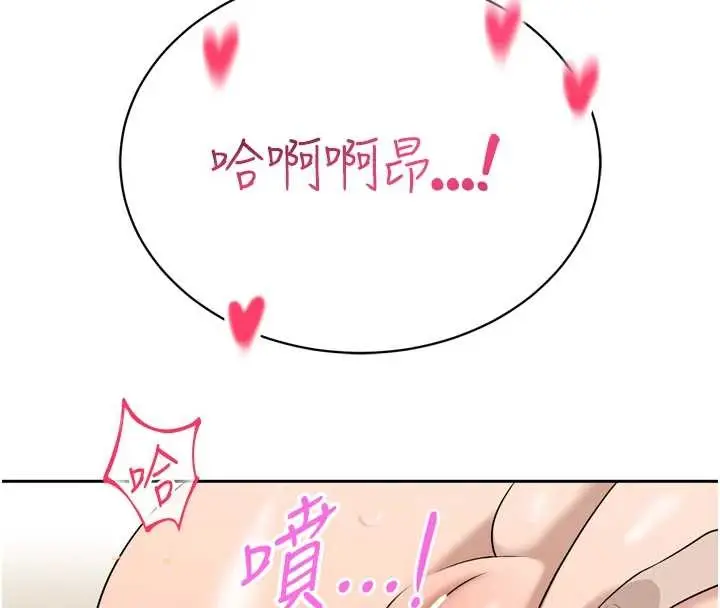 漫画《暴君会长的娇媳们》第17话第8张图