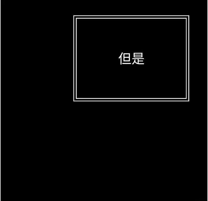 漫画《暴君会长的娇媳们》第17话第82张图