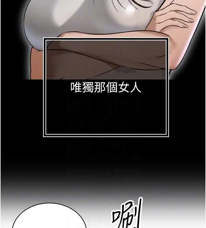 漫画《暴君会长的娇媳们》第17话第84张图