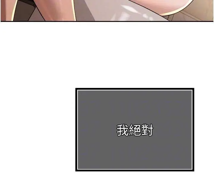 漫画《暴君会长的娇媳们》第17话第86张图